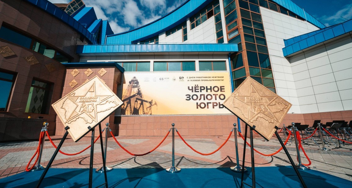 В ХМАО имена первооткрывателей легендарного Самотлора увековечили на мемориале «Звезды Югры»