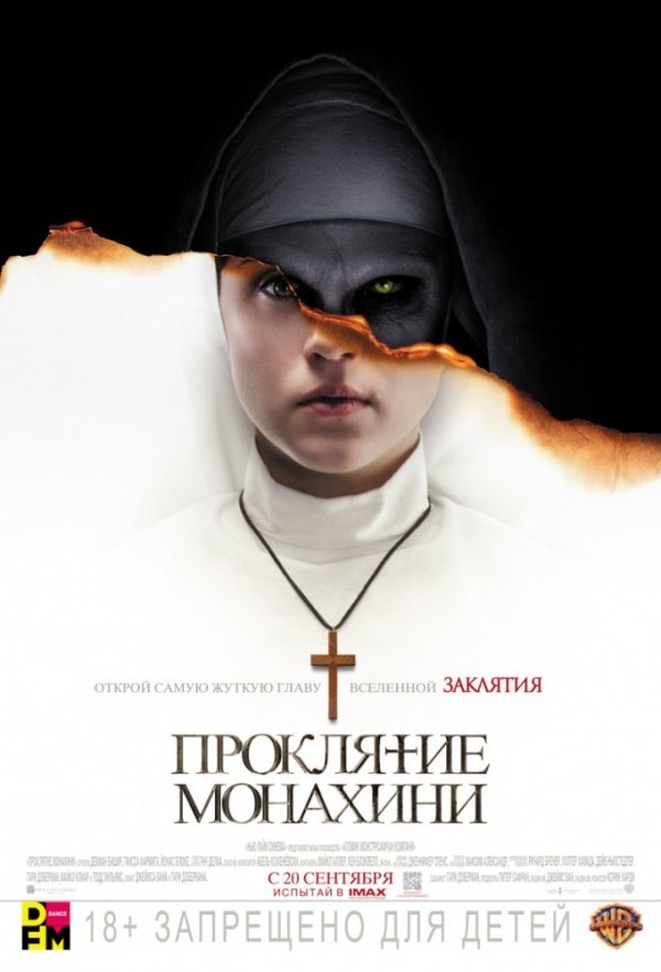 Проклятие монахини (2018) Проклятие монахини (2018)