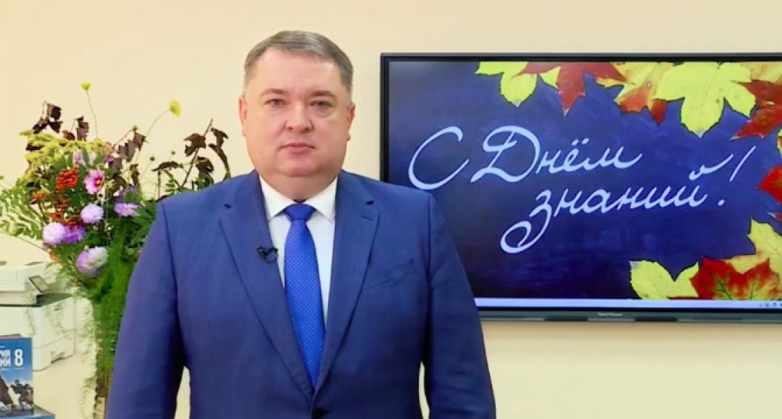 Глава Нижневартовска поздравил вартовчан с началом учебного года
