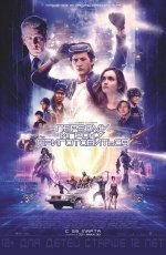 Первому игроку приготовиться (2018) Первому игроку приготовиться (2018)