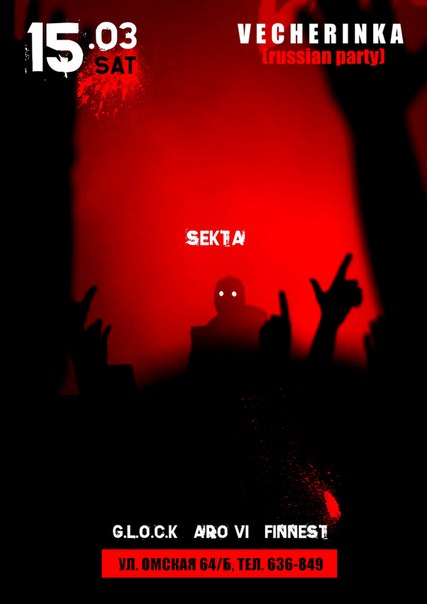 Sekta Sekta