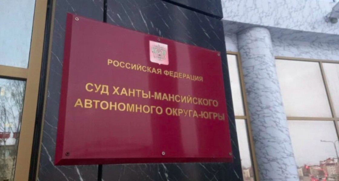 Впервые житель ХМАО ушел на СВО во время судебного расследования