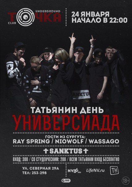 Универсиада