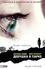 Девушка в парке (2007) Девушка в парке (2007)