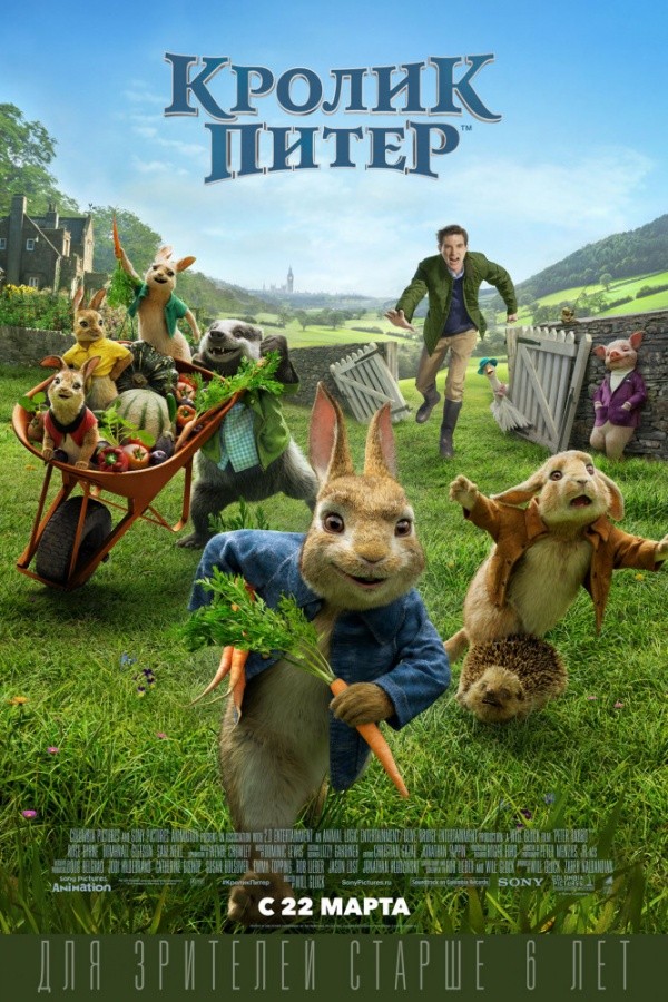 Кролик Питер (2018) Кролик Питер (2018)