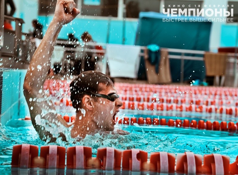 Чемпионы: Быстрее. Выше. Сильнее (2016)