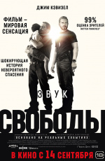 Звук свободы (2023) Звук свободы (2023)