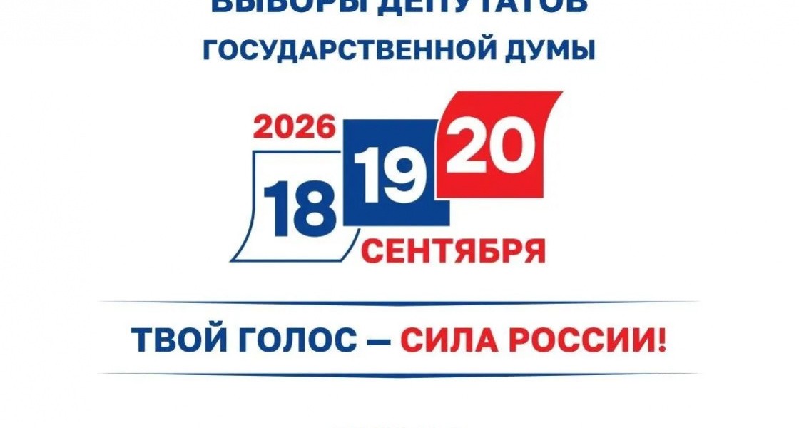 Новые сервисы упростят голосование на выборах для жителей Югры
