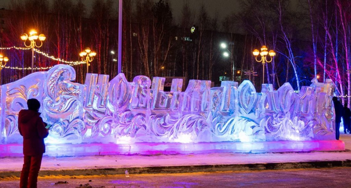 Нижневартовск стал новогодней точкой притяжения для путешественников из Самары