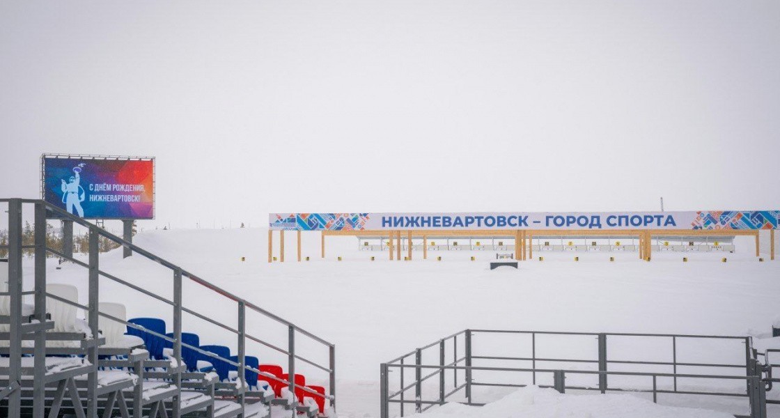 В Нижневартовске начинает полноценно работать новый биатлонный центр