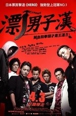 Вороны: Начало (2007) Вороны: Начало (2007)