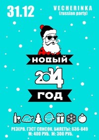 100% НОВЫЙ ГОД