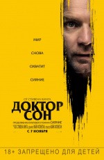 Доктор Сон (2020)