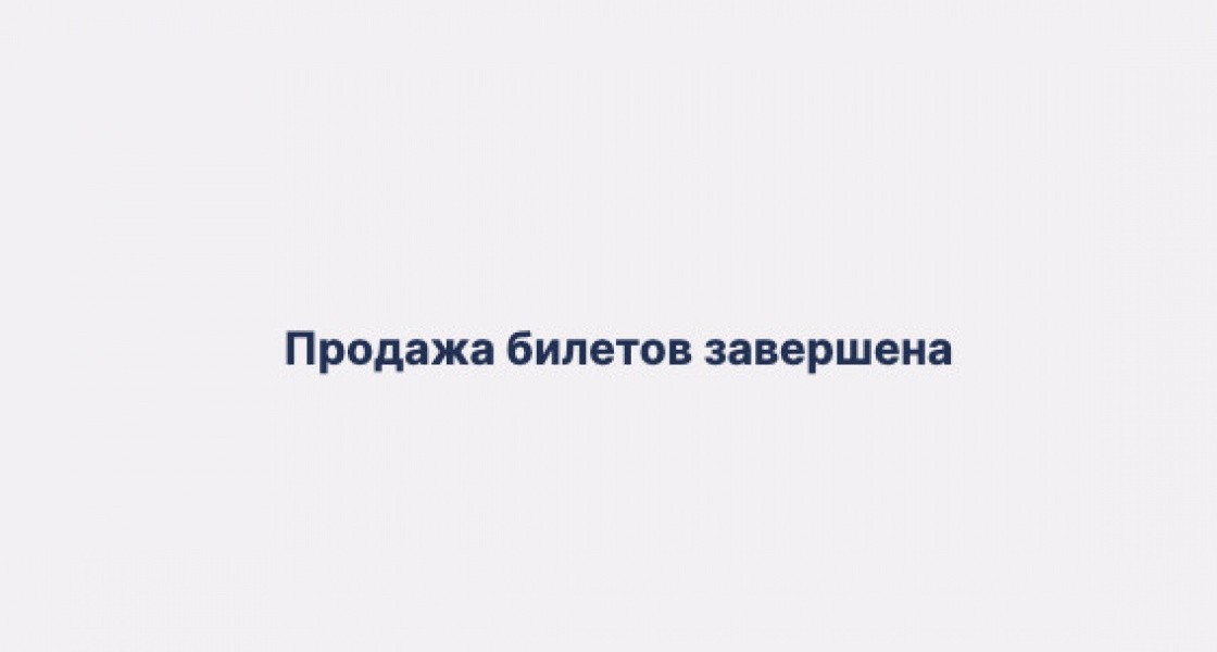 Жителей Нижневартовска вводят в заблуждение данные о продаже билетов на фестиваль «Самотлорские ночи»