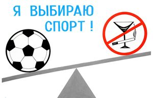 Спортивное мероприятие «Малые Олимпийские игры», посвященные Международному дню борьбы с наркоманией