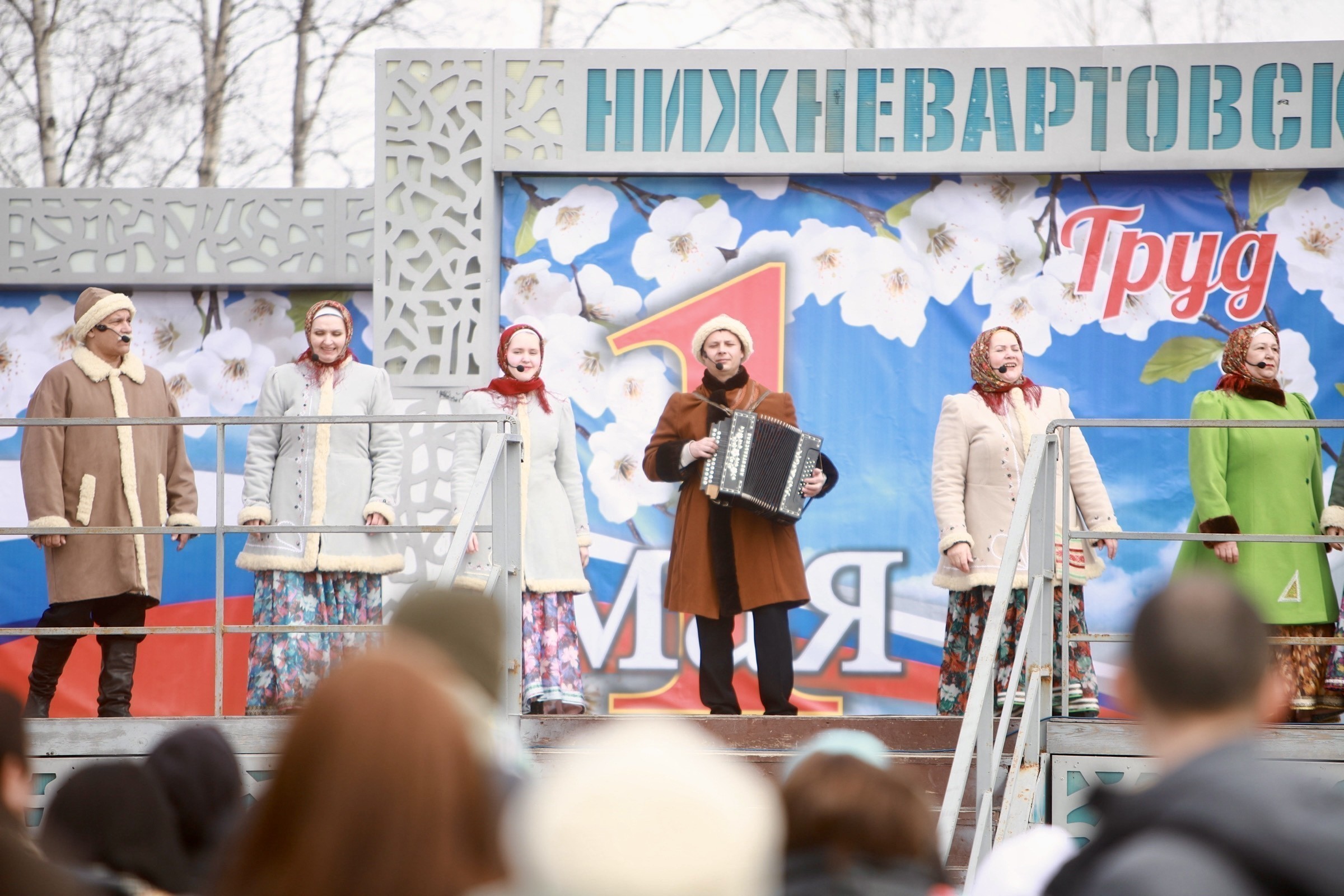 Нижневартовск отпраздновал первомай