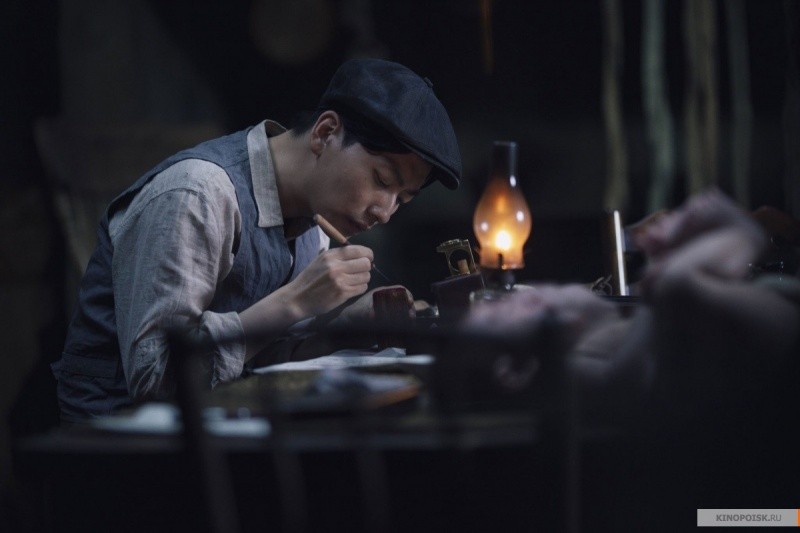 Служанка (2016)