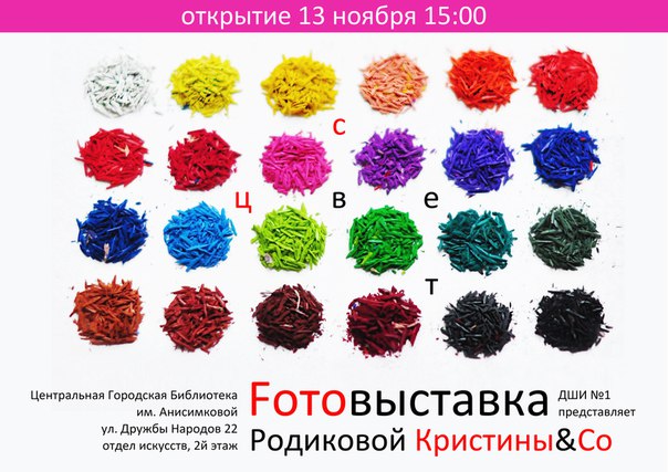ForoВыставка Родиковой Кристины & co ForoВыставка Родиковой Кристины & co