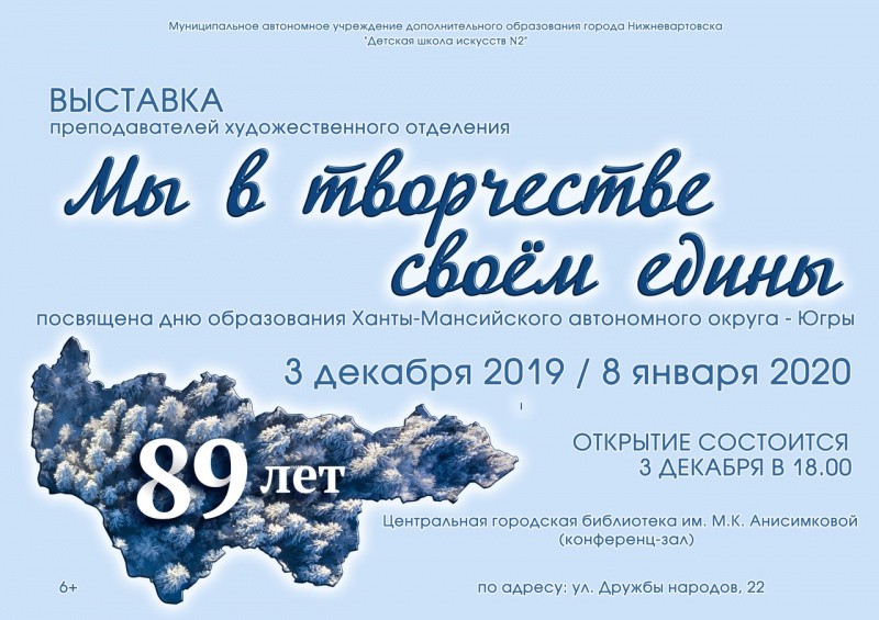 Мы в творчестве своем едины