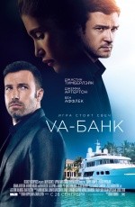 Va-банк (2013)