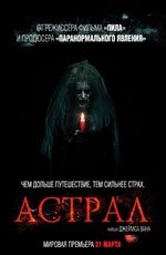 Астрал (2010) Астрал (2010)