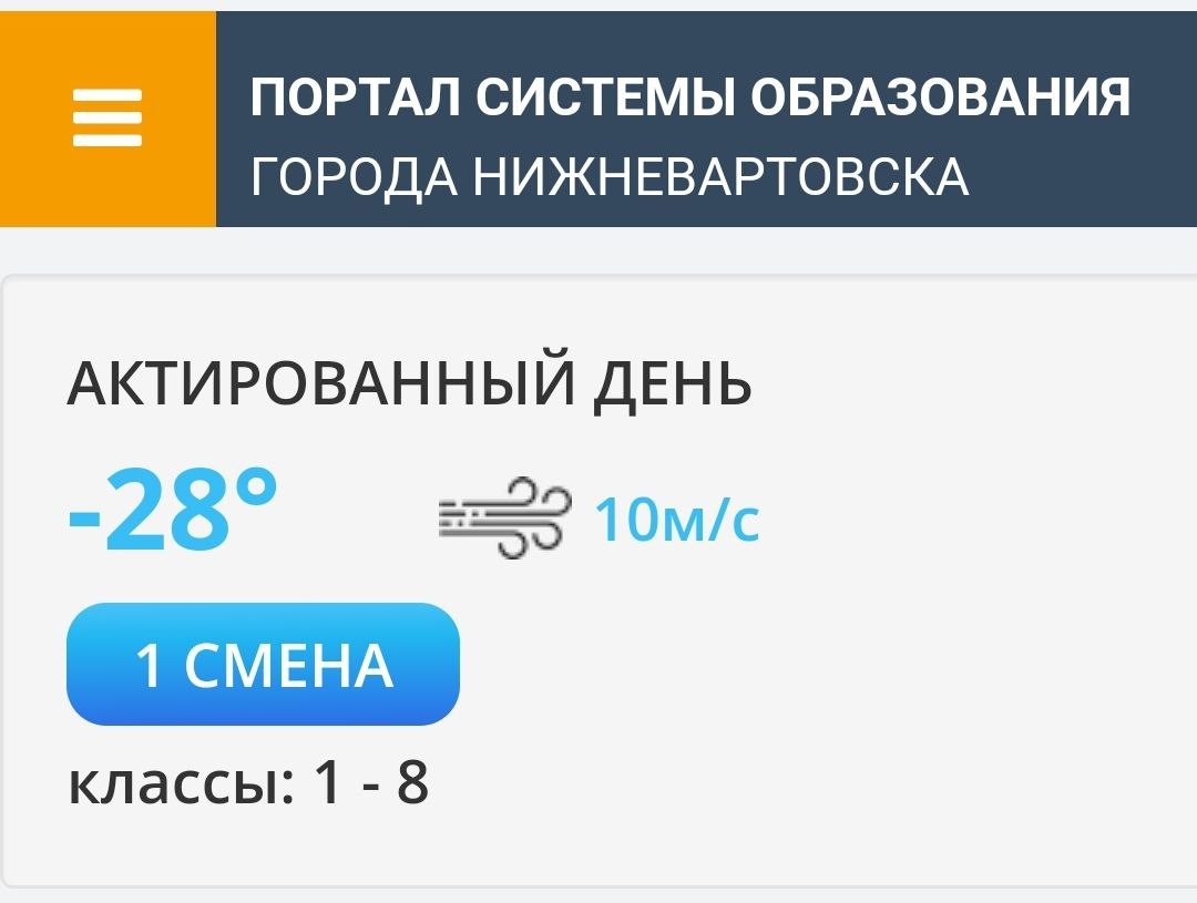 Власти Нижневартовска рассказали, кому верить во время актировки