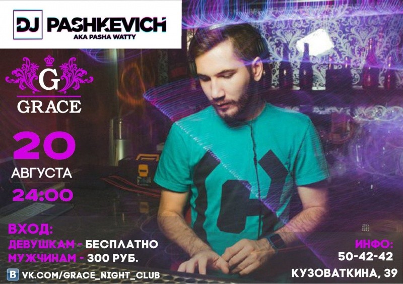 Dj Pashkevich Dj Pashkevich