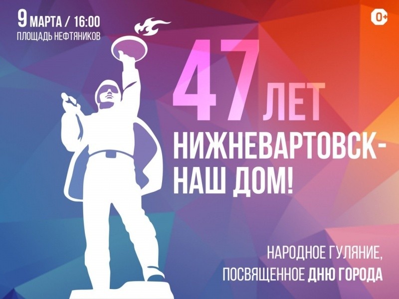 День рождения города