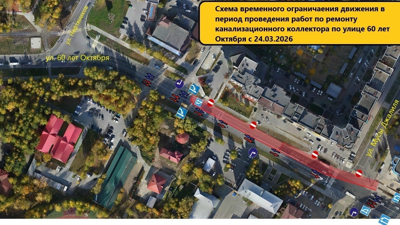 В Нижневартовске из-за ремонта канализации перекроют дорогу
