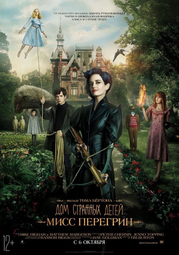 Дом странных детей мисс Перегрин (2016)