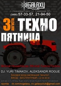 Techno Friday
