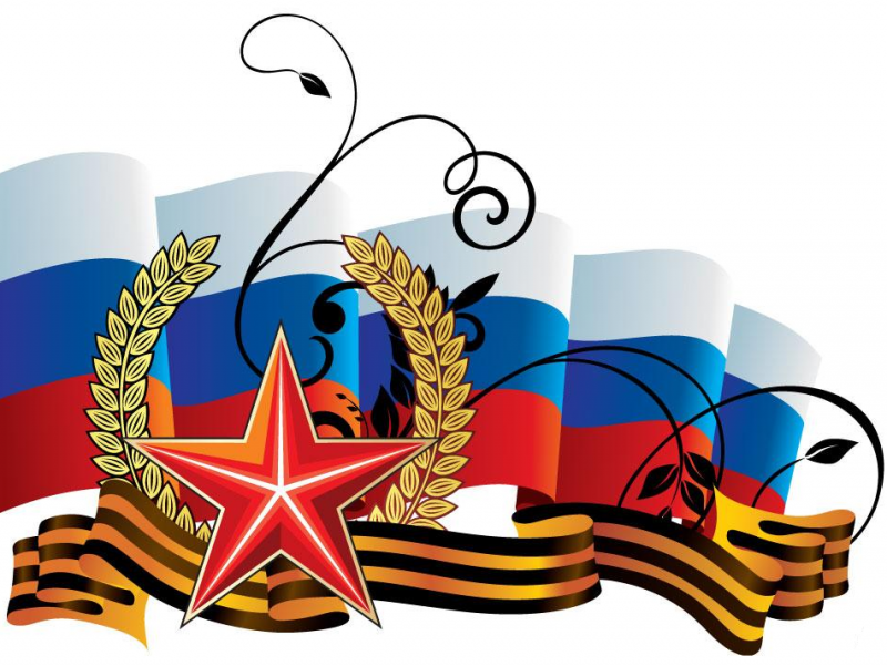 Праздничная тематическая программа, посвященная Дню защитника Отечества