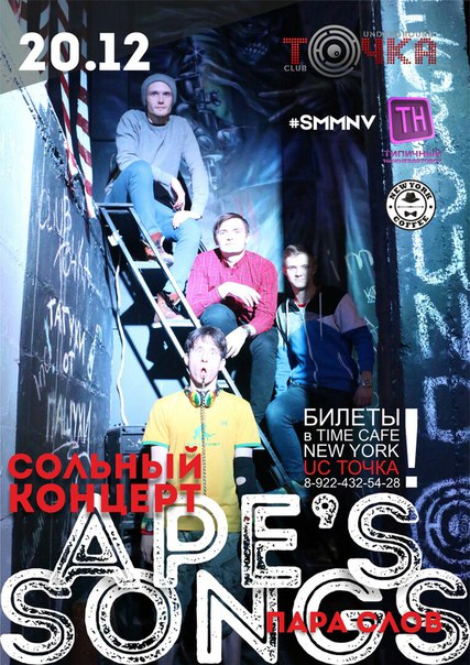 Apes songs