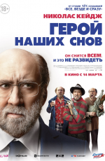 Герой наших снов (2024) Герой наших снов (2024)