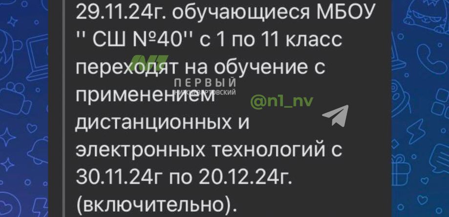 В Нижневартовске школу закрыли на карантин из-за вспышки пневмонии