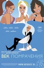 Век помрачения (2007) Век помрачения (2007)