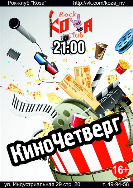 Предновогодний кинопоказ Предновогодний кинопоказ