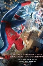 Новый Человек-паук: Высокое напряжение (2014)