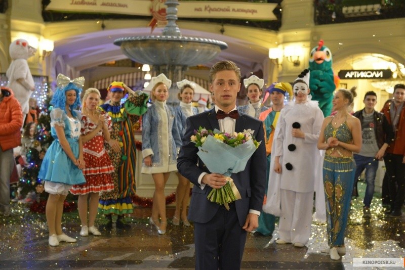 SOS, Дед Мороз, или Все сбудется! (2015)