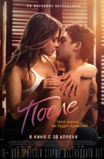 После (2019) После (2019)