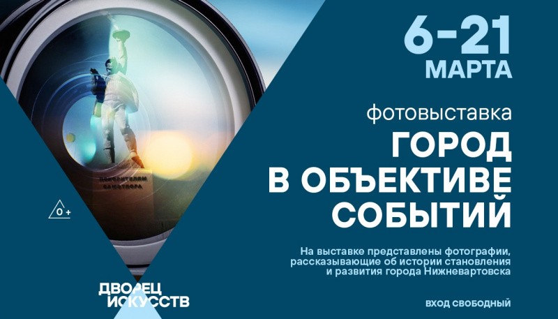 Город в объективе событий Город в объективе событий