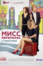 Мисс Переполох (2014) Мисс Переполох (2014)
