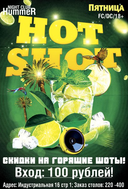 Hot shot