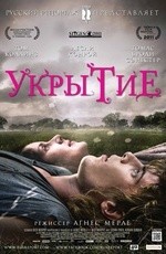 Укрытие (2011) Укрытие (2011)