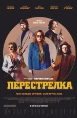 Перестрелка (2016) Перестрелка (2016)