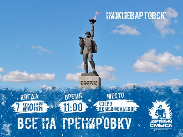 Экстремальный забег «Стальной характер» Экстремальный забег «Стальной характер»