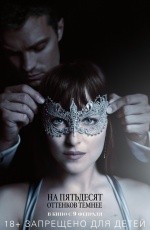 На пятьдесят оттенков темнее (2017) На пятьдесят оттенков темнее (2017)