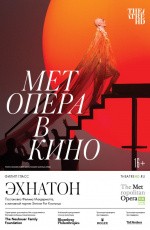 TheatreHD: Мет: Эхнатон (2019) TheatreHD: Мет: Эхнатон (2019)