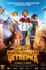 Чарли и фантастическая четверка (2023) Чарли и фантастическая четверка (2023)