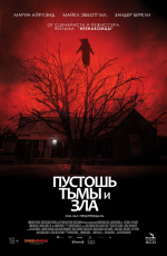 Пустошь тьмы и зла (2020) Пустошь тьмы и зла (2020)